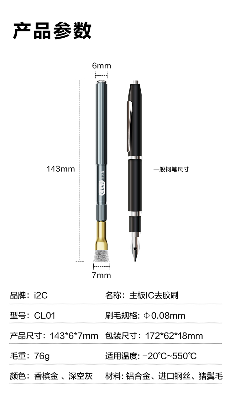 主板IC去胶刷(图10)