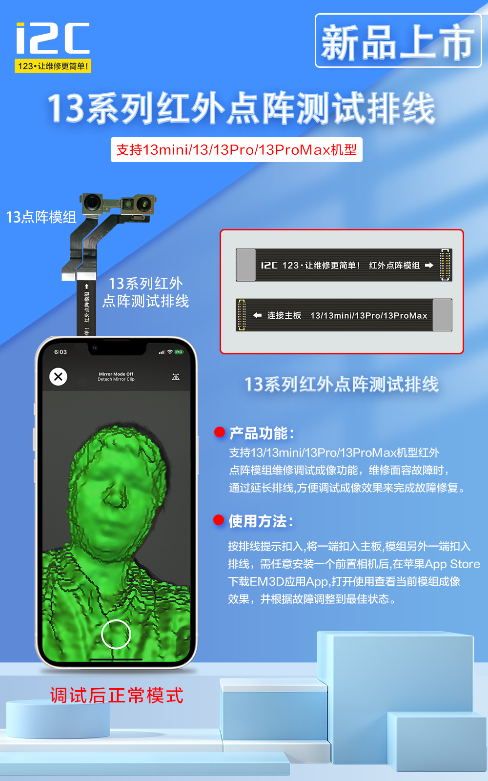 红外点阵测试排线(图1)