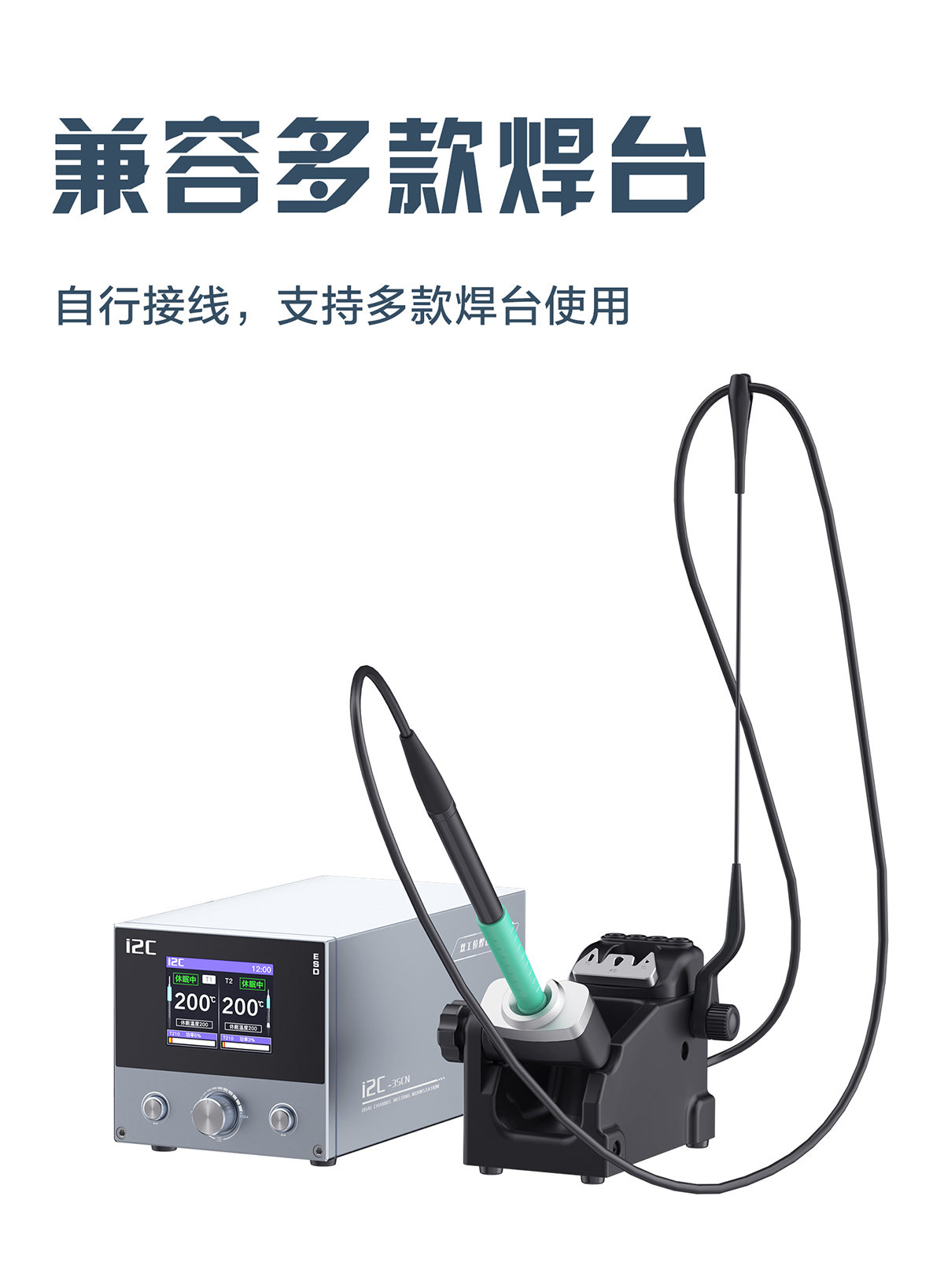 移动休眠底座支持245/210/115焊接工具(图7)