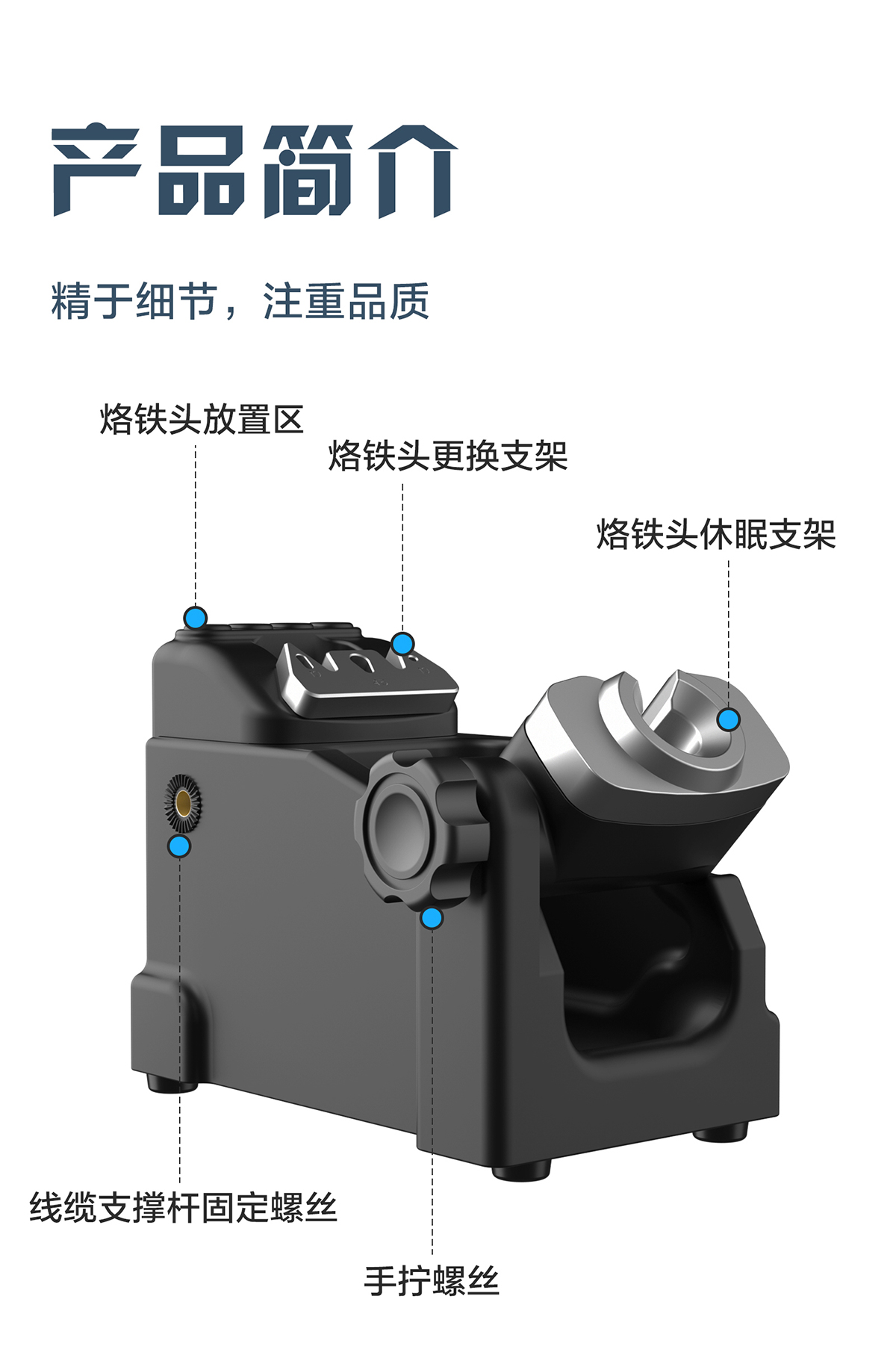 移动休眠底座支持245/210/115焊接工具(图8)