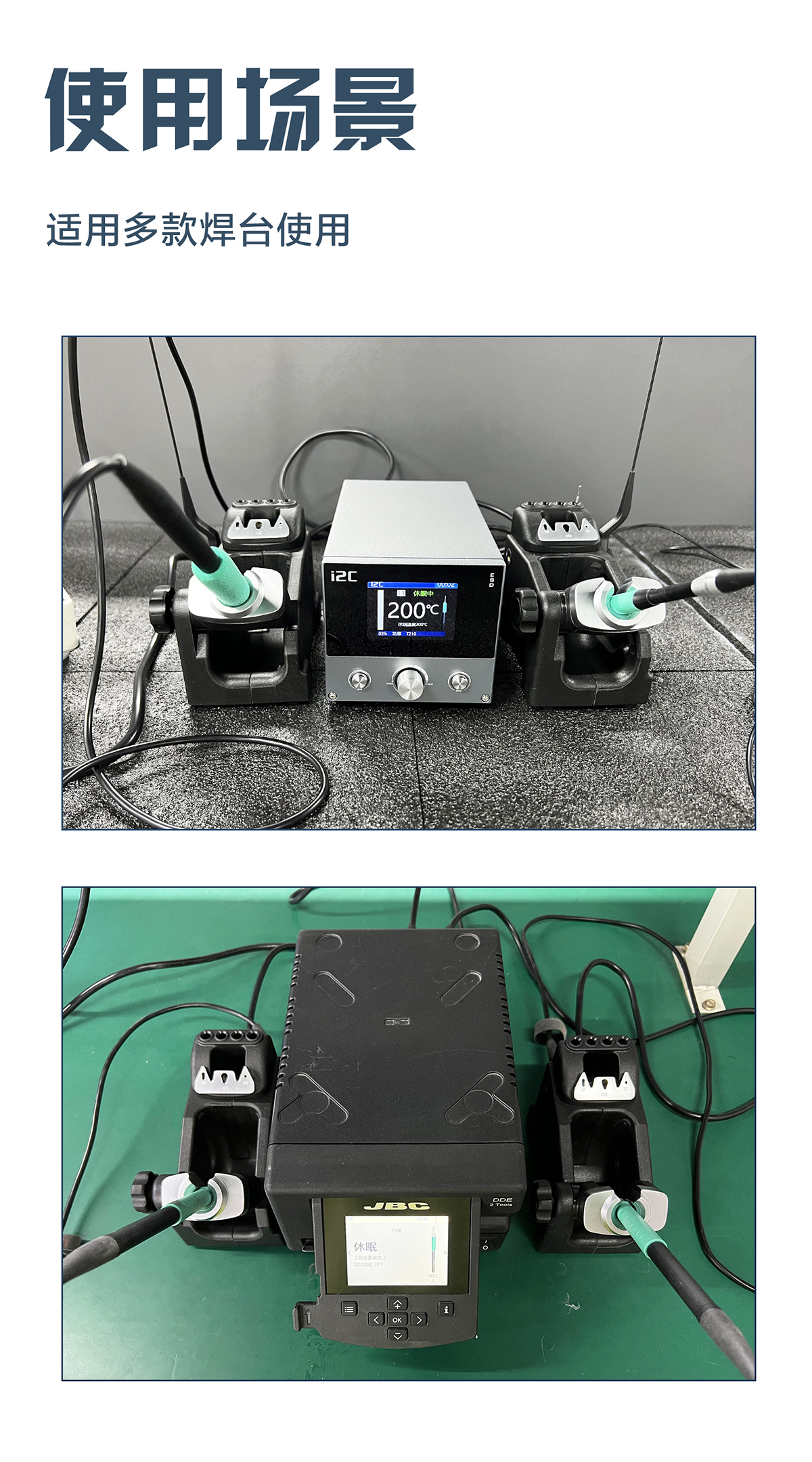 移动休眠底座支持245/210/115焊接工具(图10)