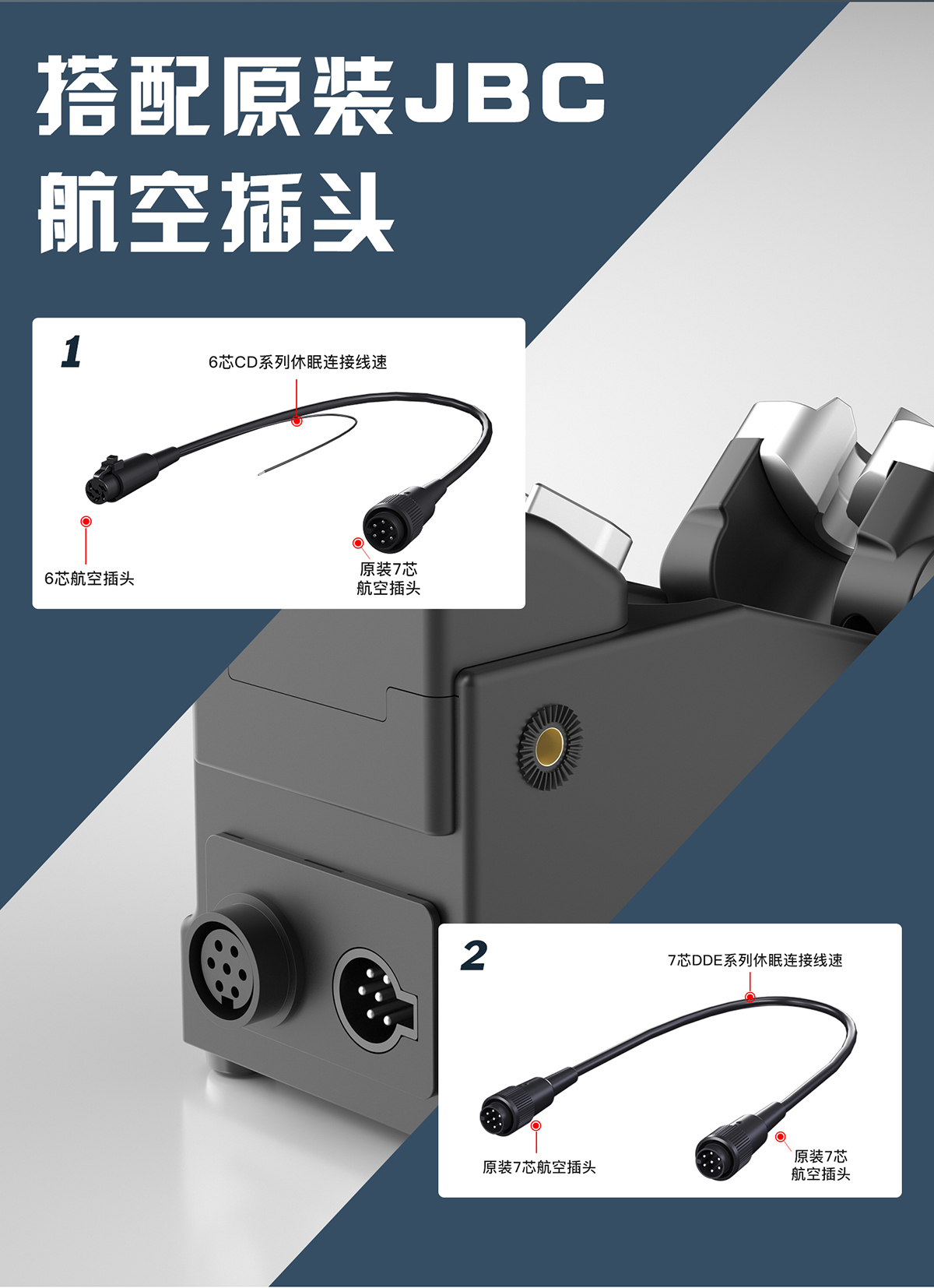 移动休眠底座支持245/210/115焊接工具(图3)