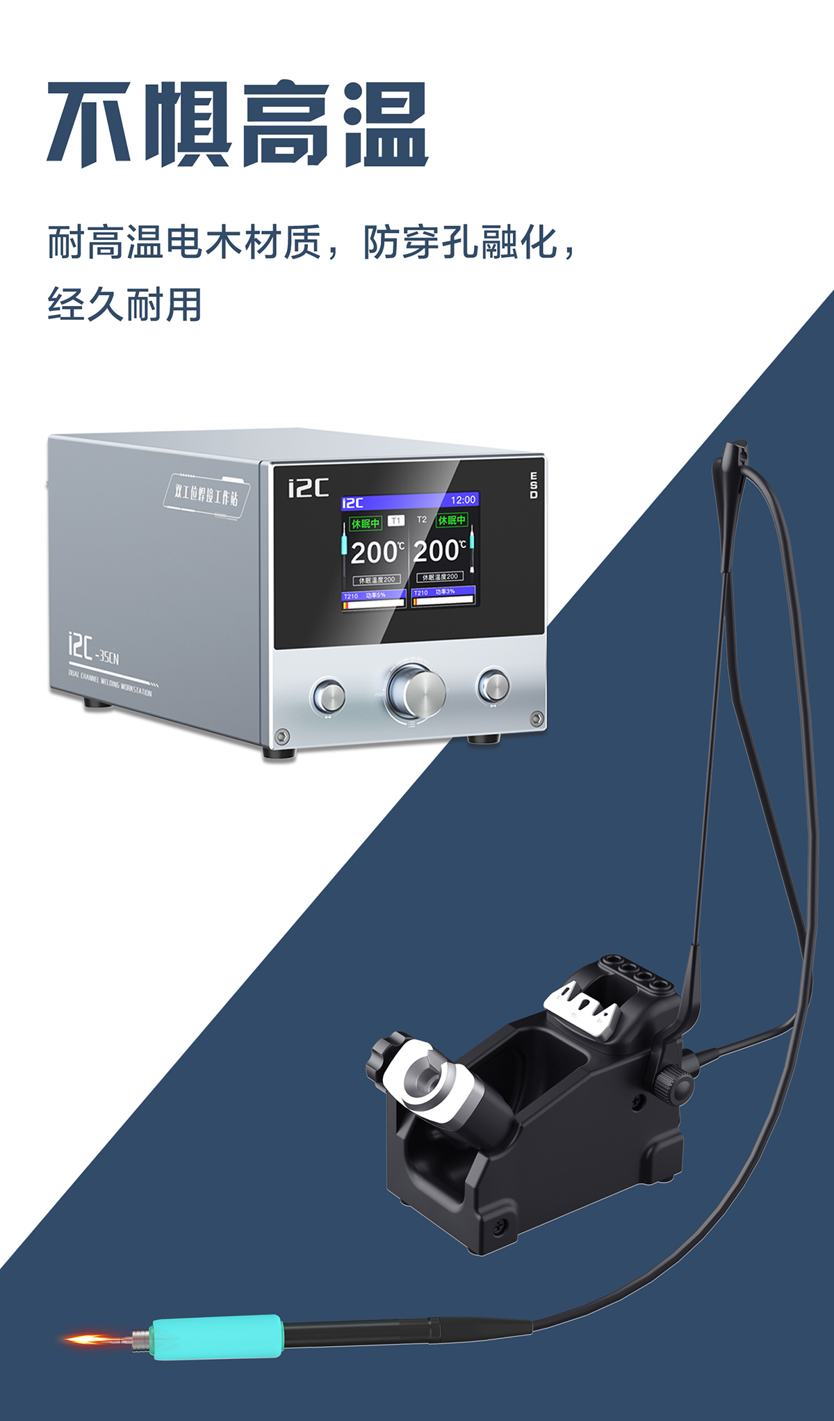 移动休眠底座支持245/210/115焊接工具(图4)