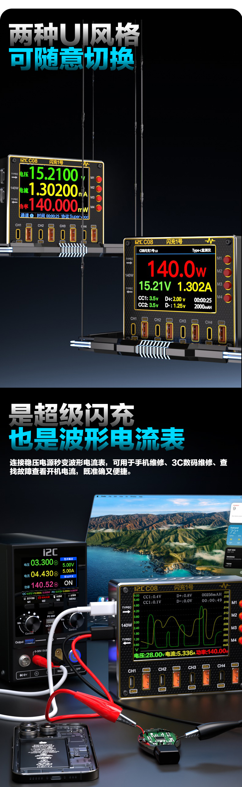 C08闪充1号(图5)