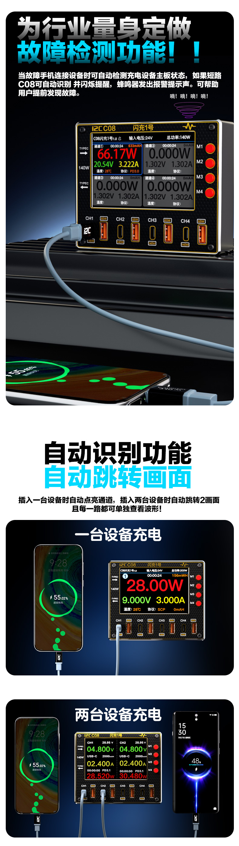 C08闪充1号(图3)