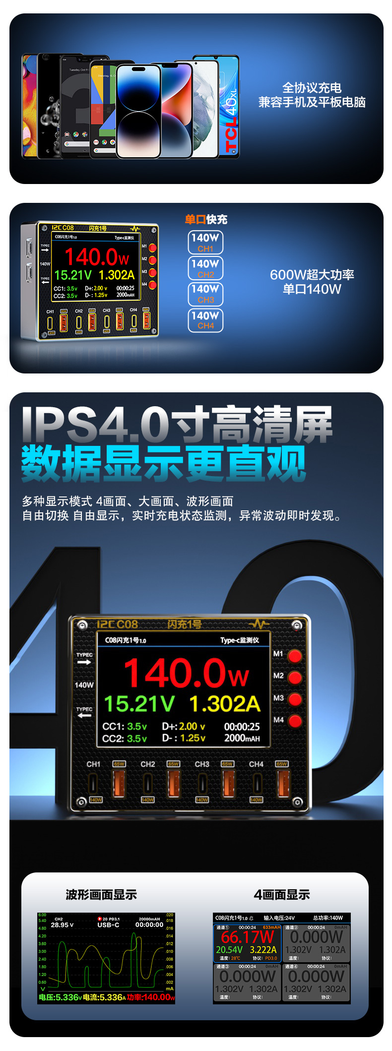 C08闪充1号(图2)
