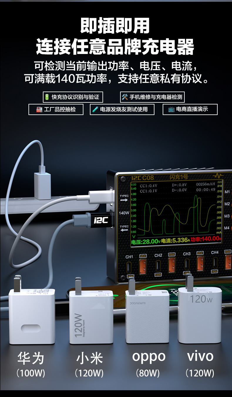 C08闪充1号(图11)