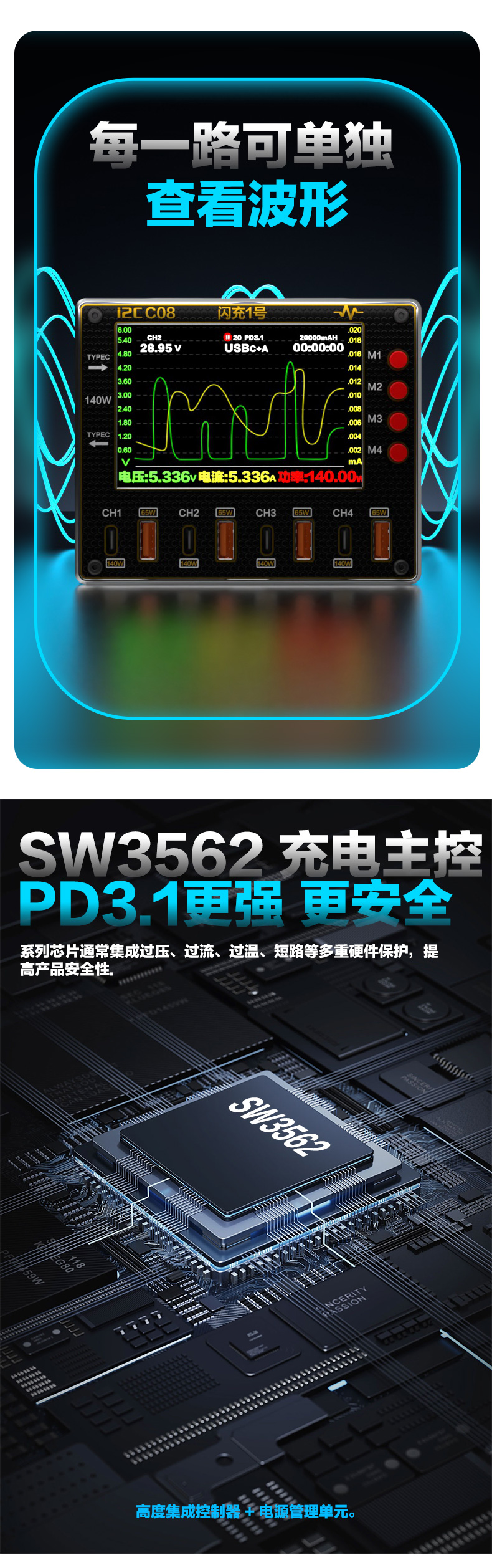 C08闪充1号(图4)