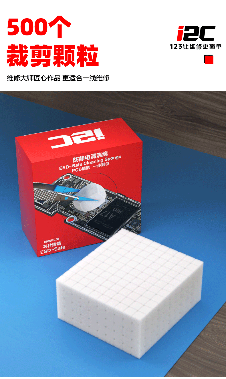 纳米清洁海绵(图9)