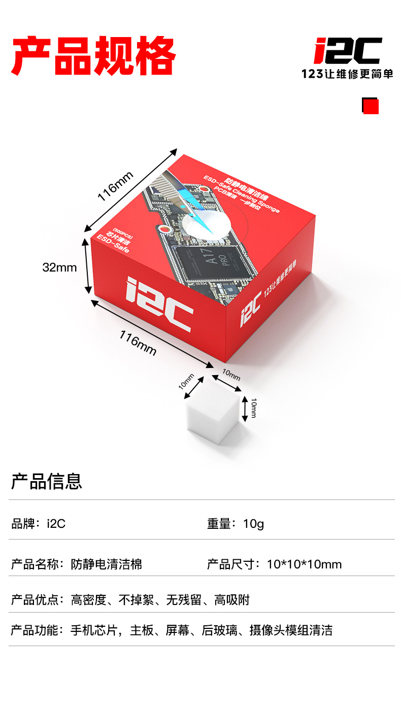 纳米清洁海绵(图10)