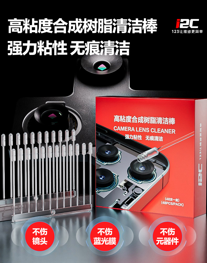 高粘度合成树脂清洁棒(图1)