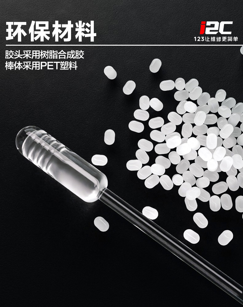 高粘度合成树脂清洁棒(图2)