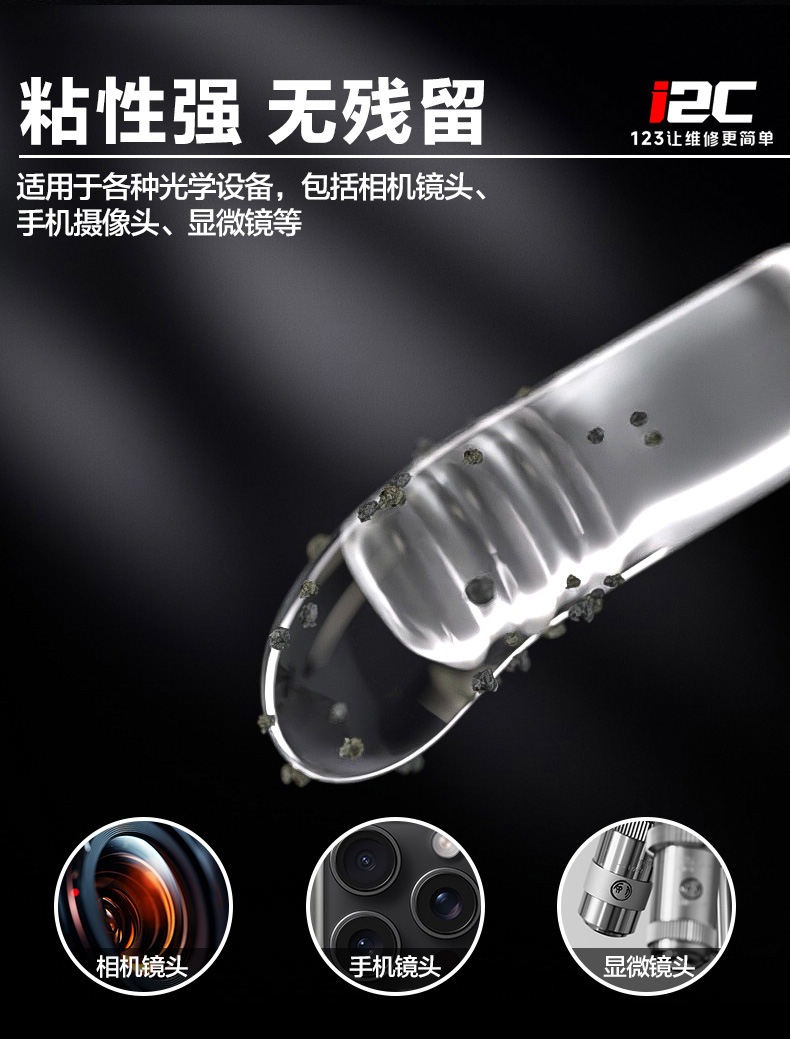 高粘度合成树脂清洁棒(图3)