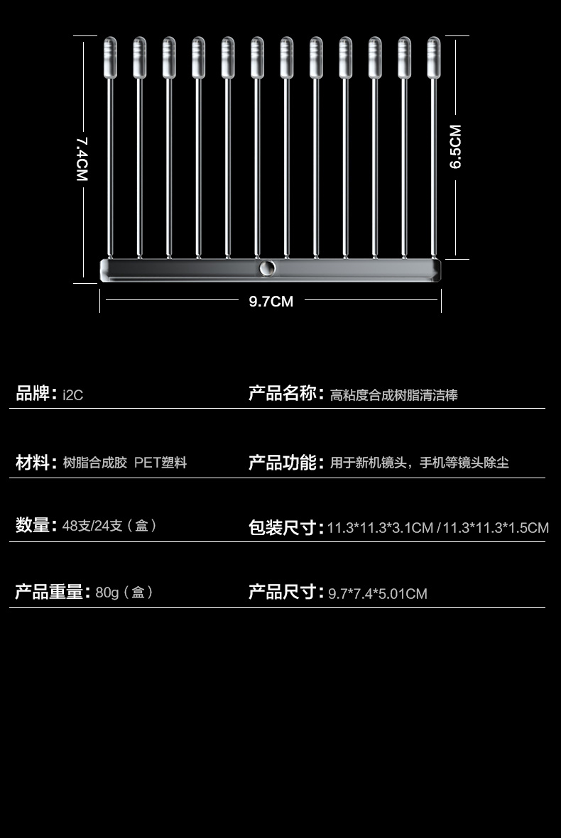 高粘度合成树脂清洁棒(图12)