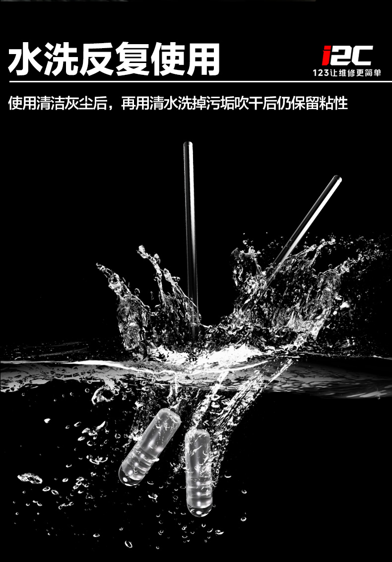 高粘度合成树脂清洁棒(图9)