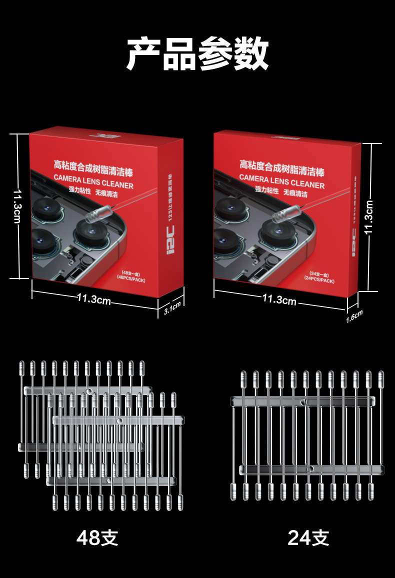 高粘度合成树脂清洁棒(图11)