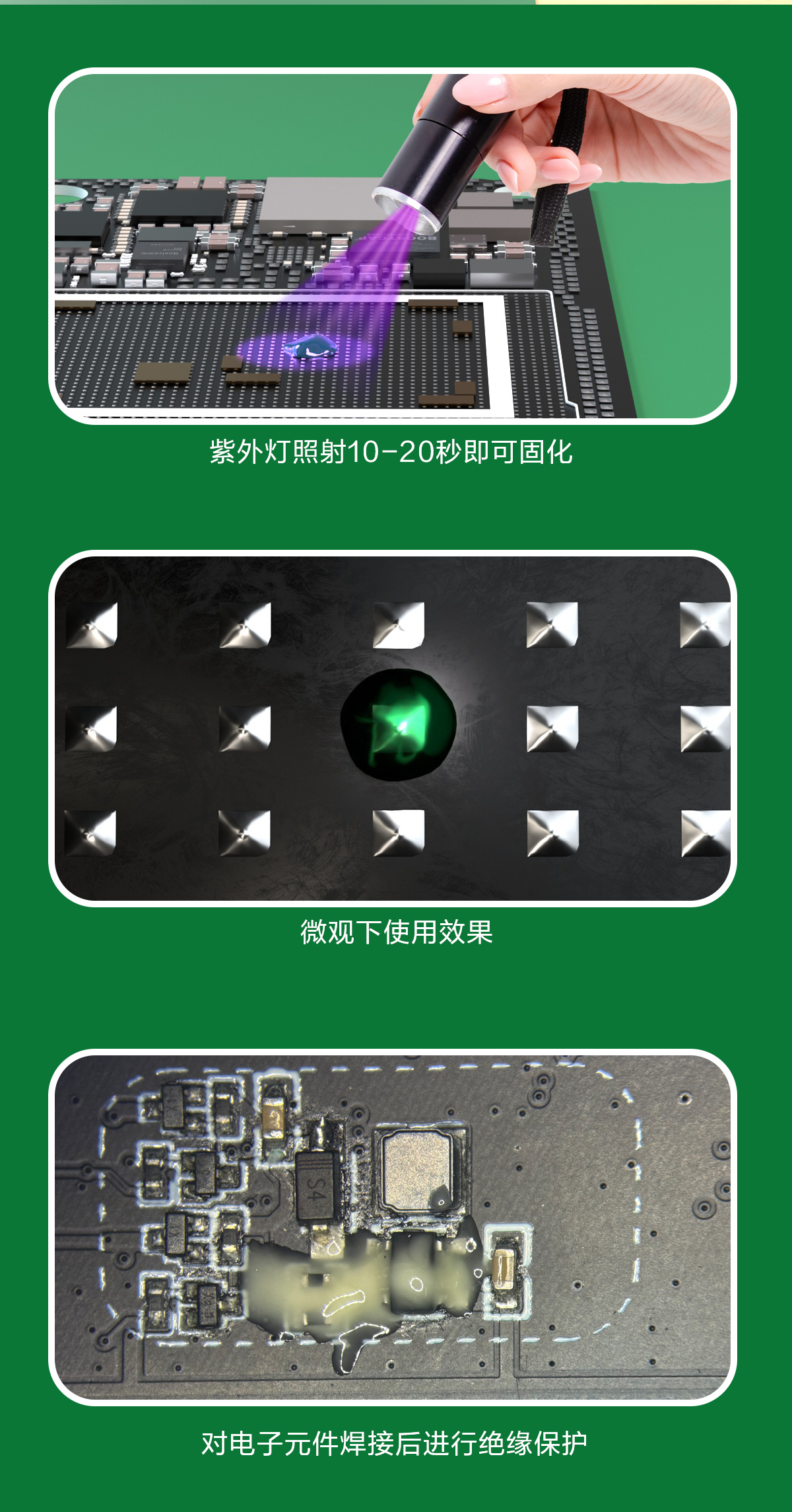 UV光固化阻焊油(图5)