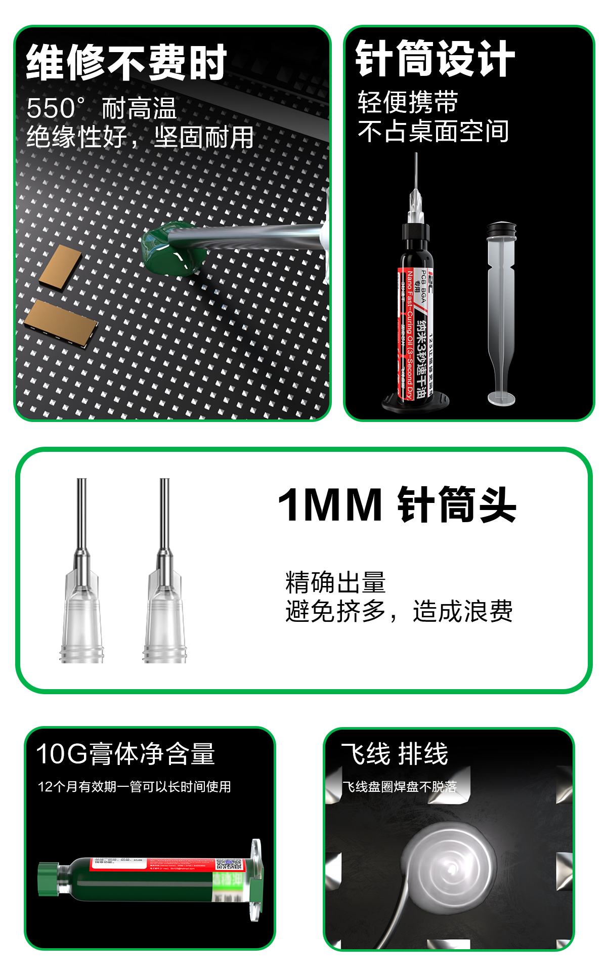 UV光固化阻焊油(图3)