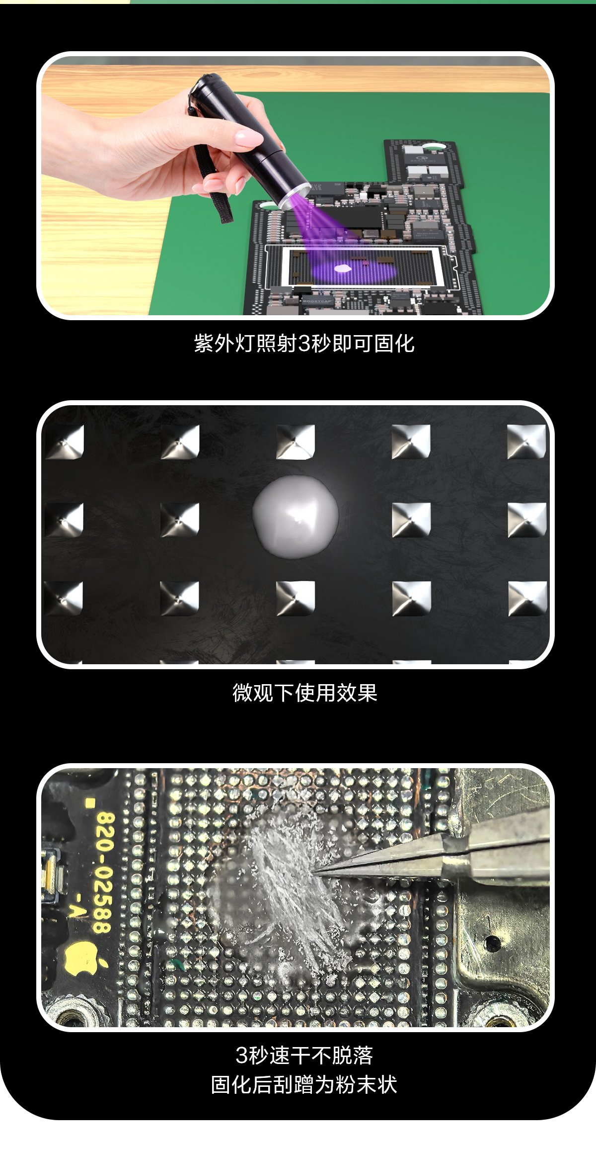 UV光固化阻焊油(图8)