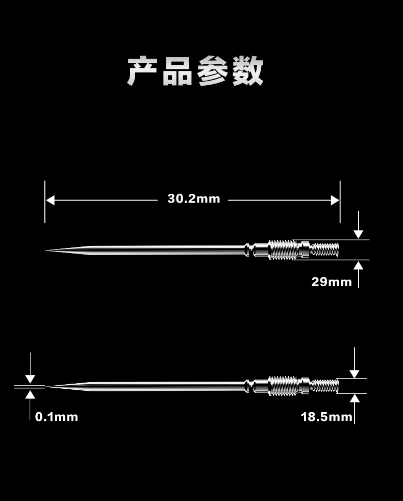 不锈钢笔针(图5)