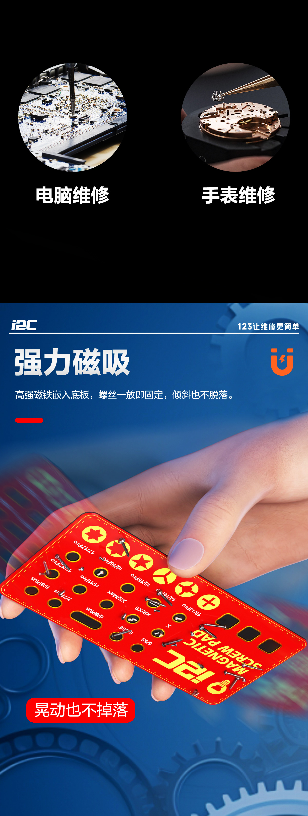 螺丝磁吸板(图9)