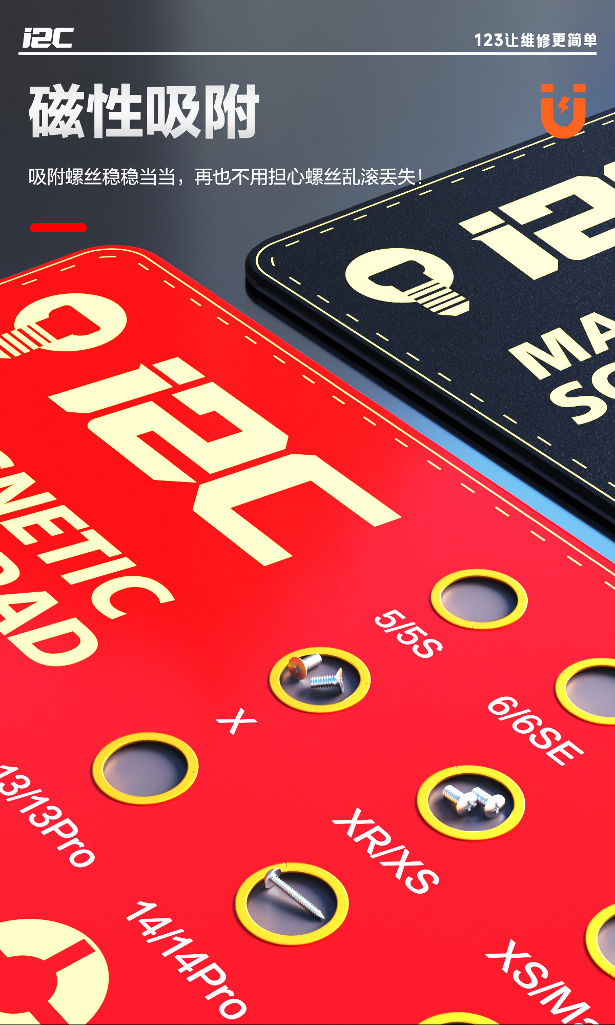 螺丝磁吸板(图3)