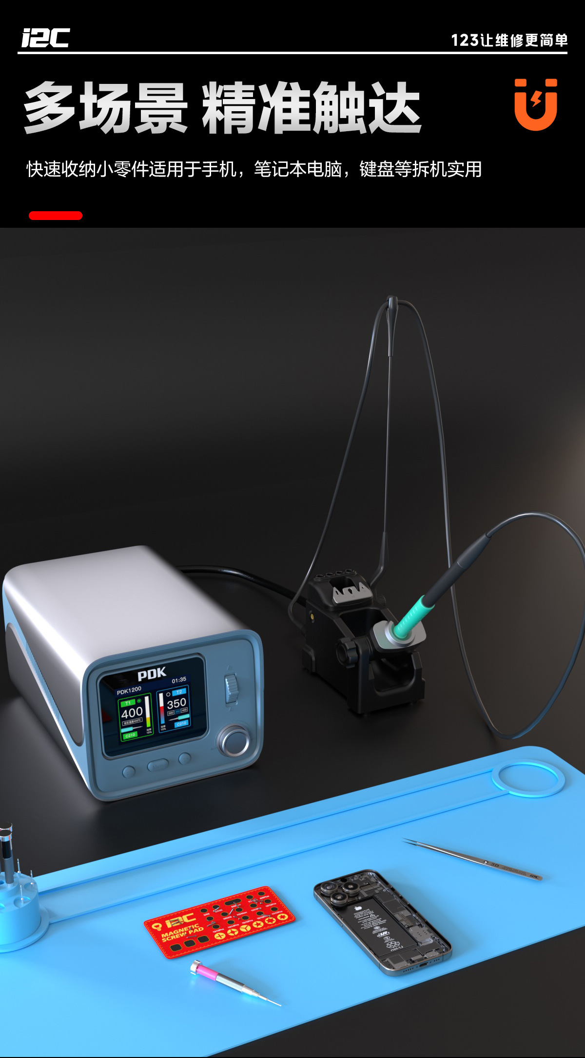 螺丝磁吸板(图7)