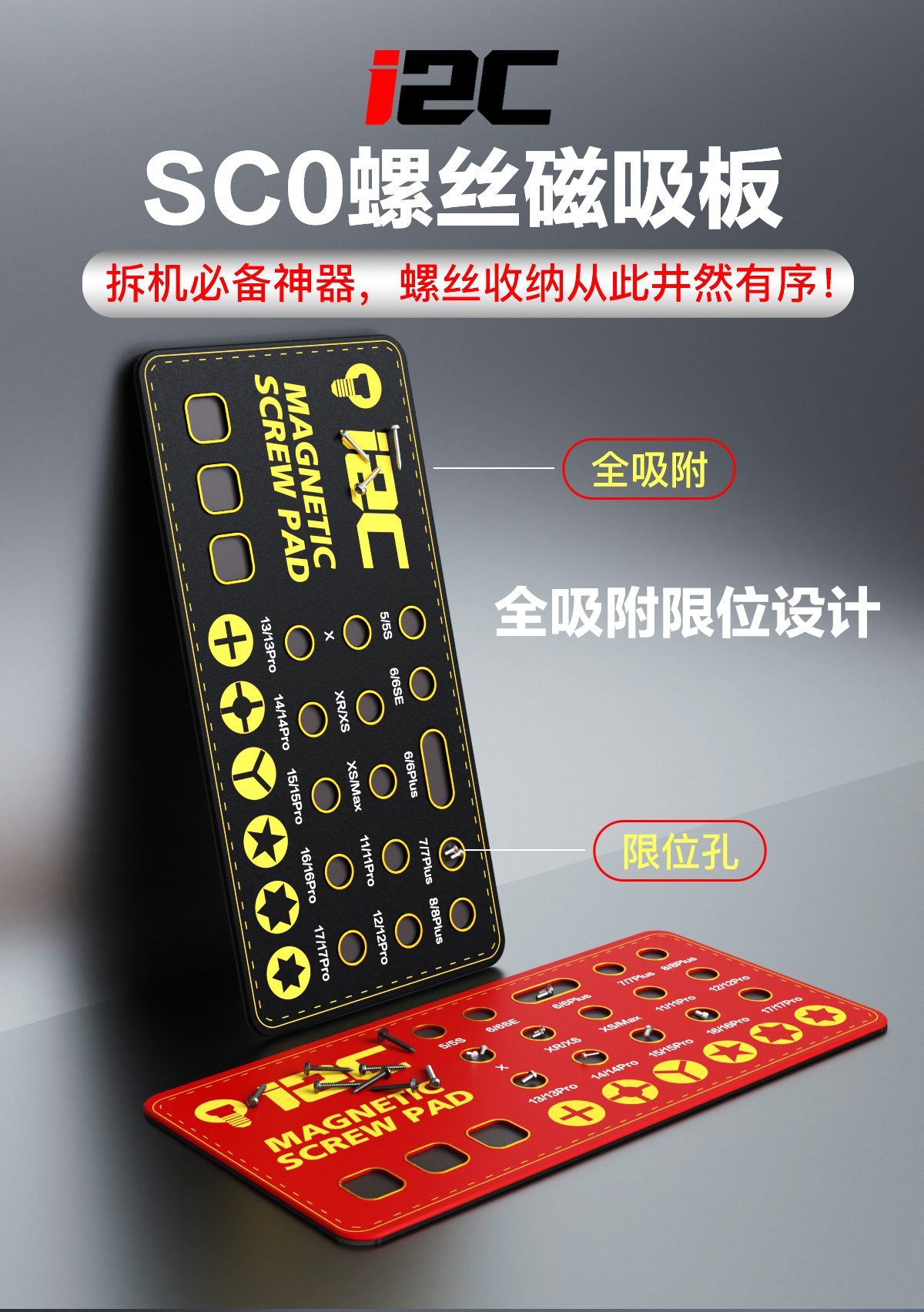 螺丝磁吸板(图1)