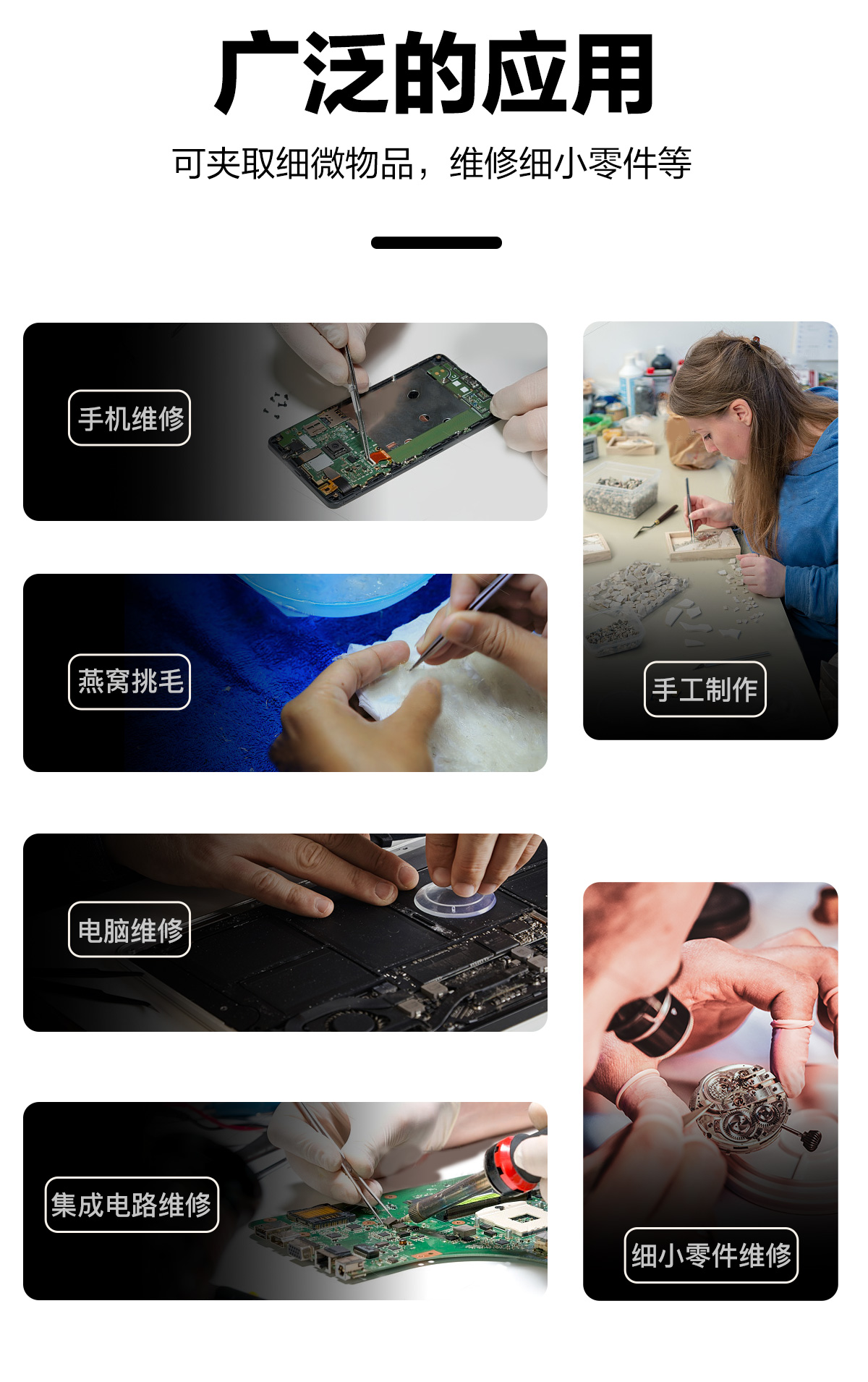 超合金镊子(图3)