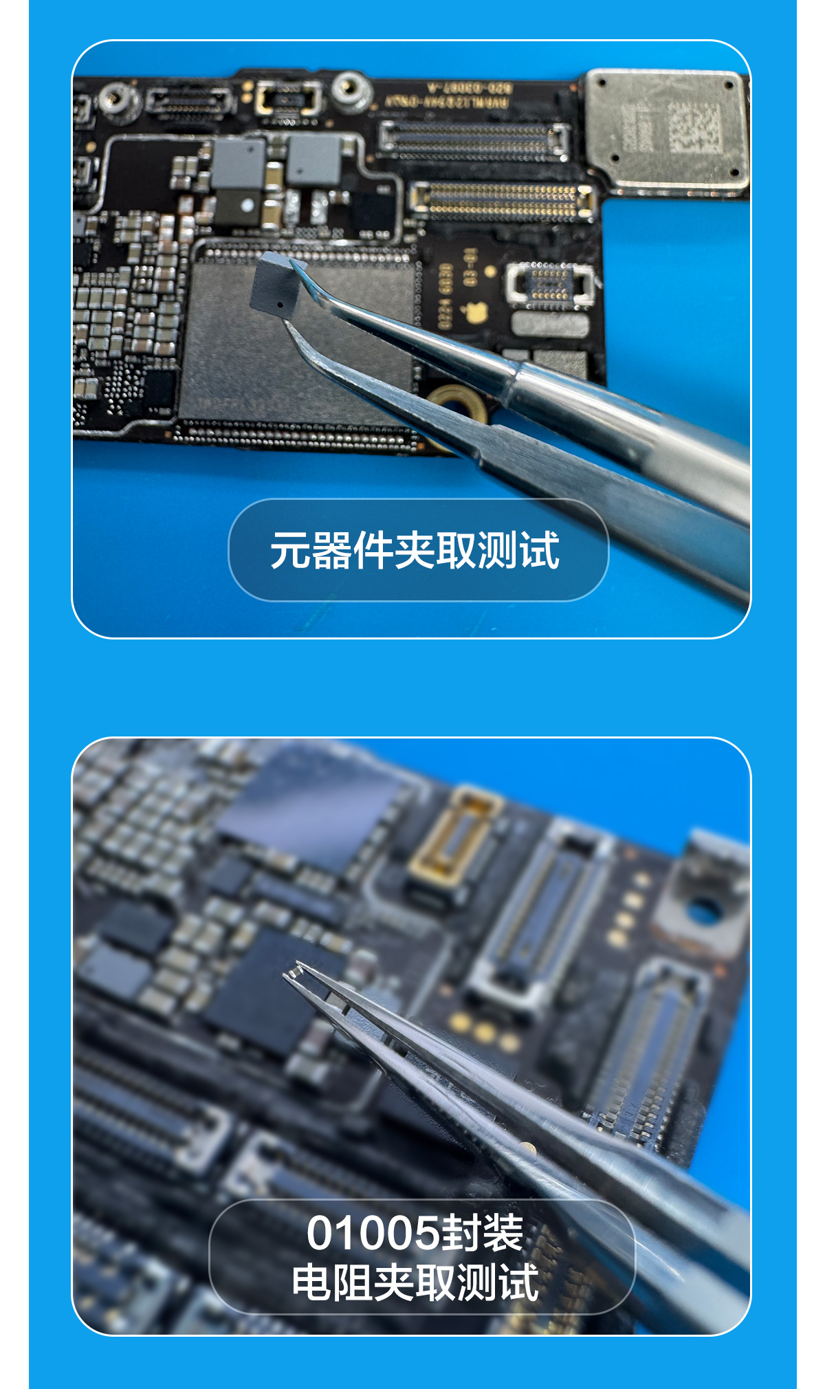 超合金镊子(图10)