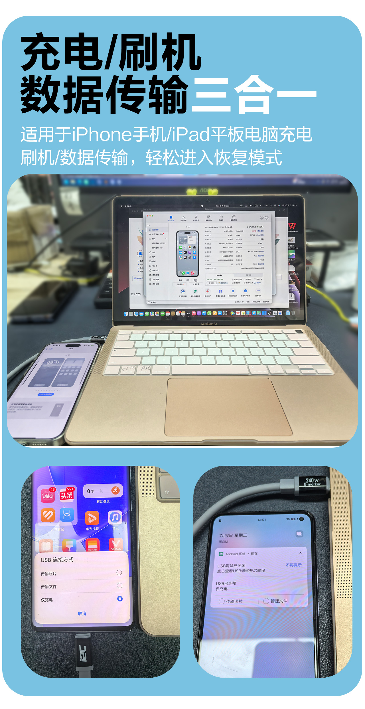 万能闪充数据西安(图3)