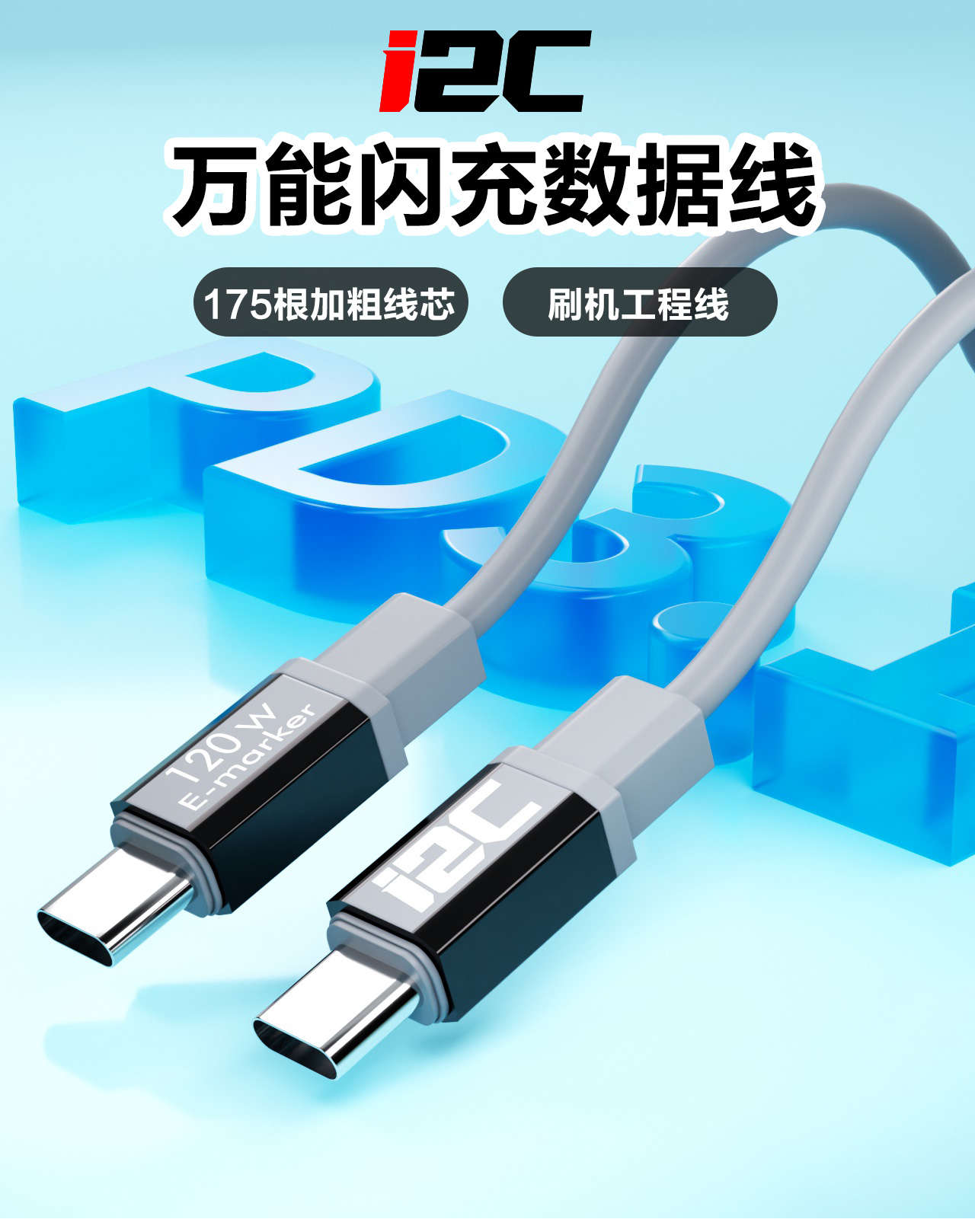 万能闪充数据西安(图1)