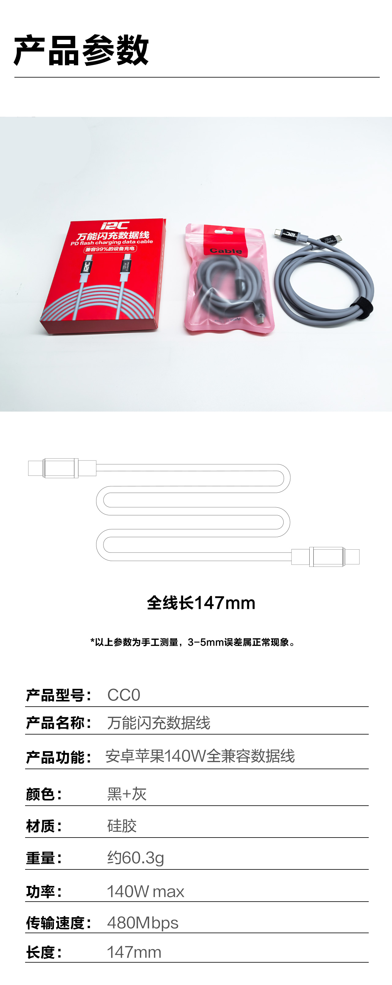 万能闪充数据西安(图11)