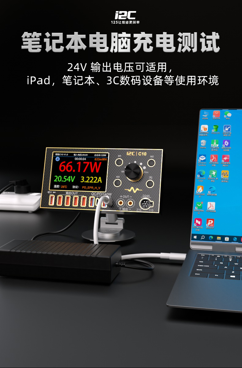 充电专用适配器(图3)