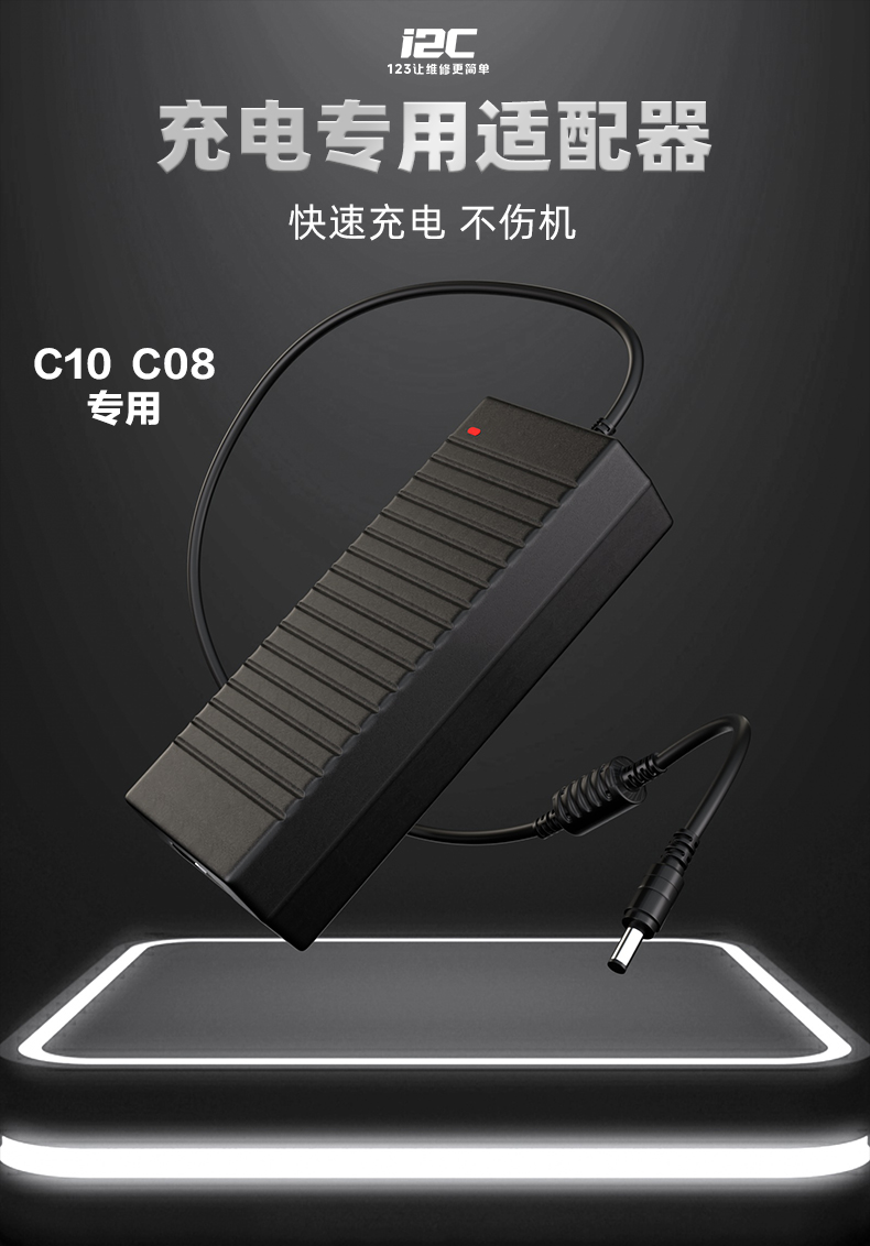 充电专用适配器(图1)