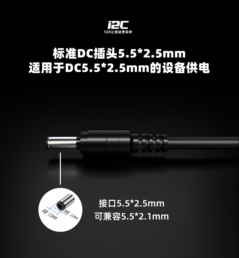 充电专用适配器(图8)