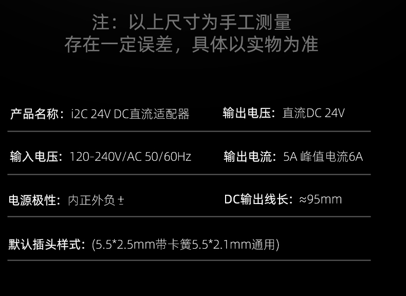 充电专用适配器(图11)