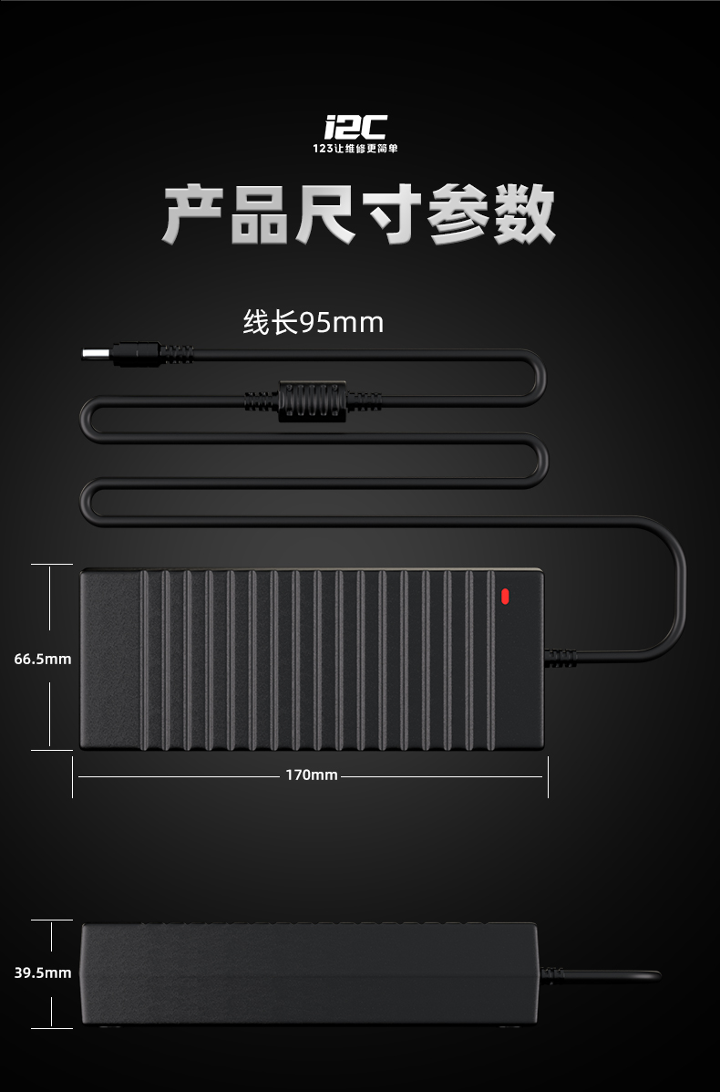 充电专用适配器(图10)