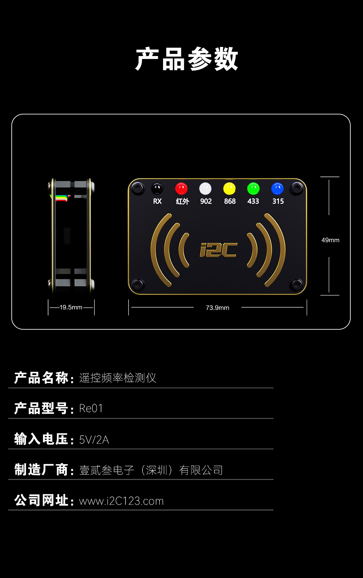 频率检测仪(图10)