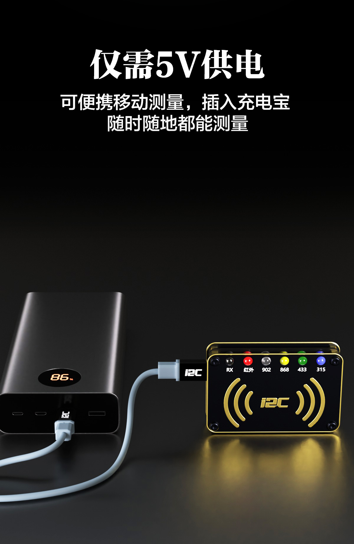 频率检测仪(图7)