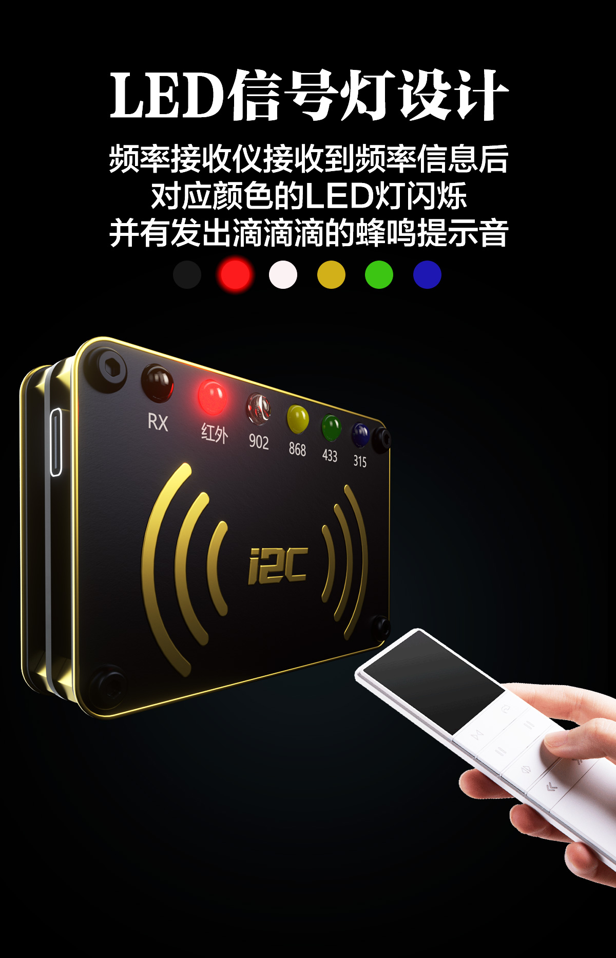 频率检测仪(图6)