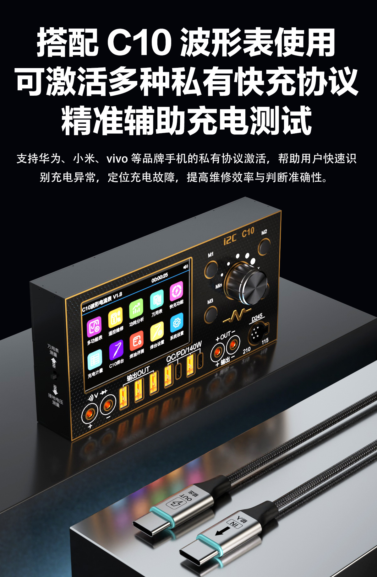 Turbo万能充电协议转换线(图3)