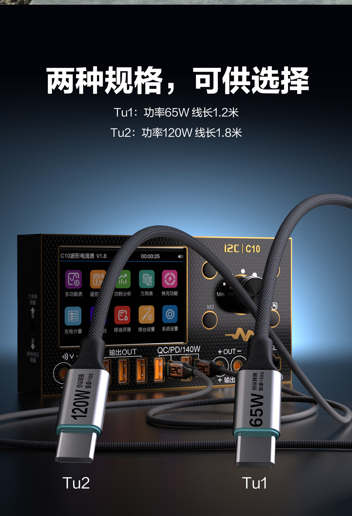 Turbo万能充电协议转换线(图9)