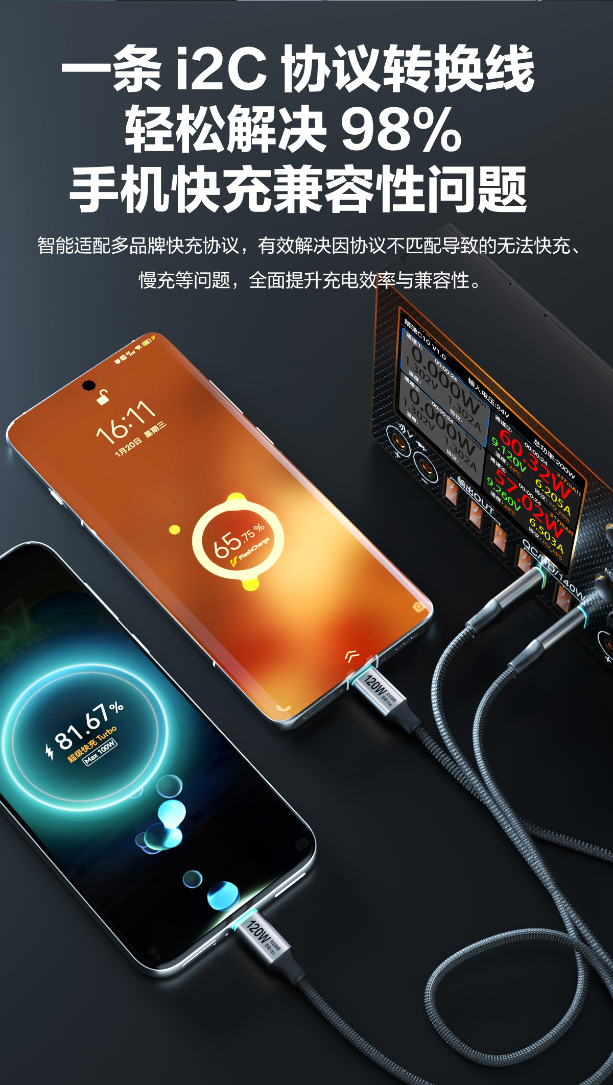 Turbo万能充电协议转换线(图4)
