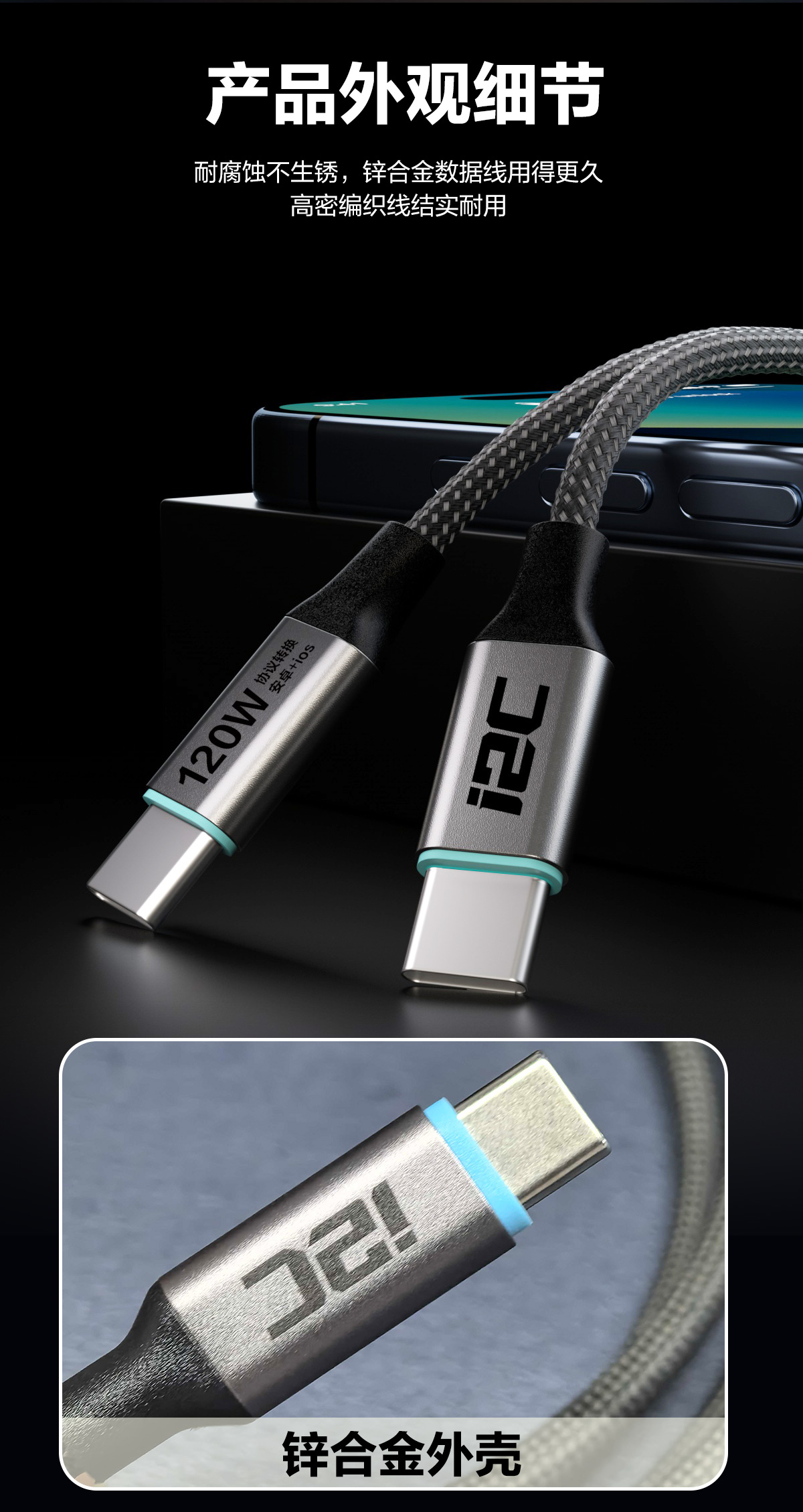 Turbo万能充电协议转换线(图10)