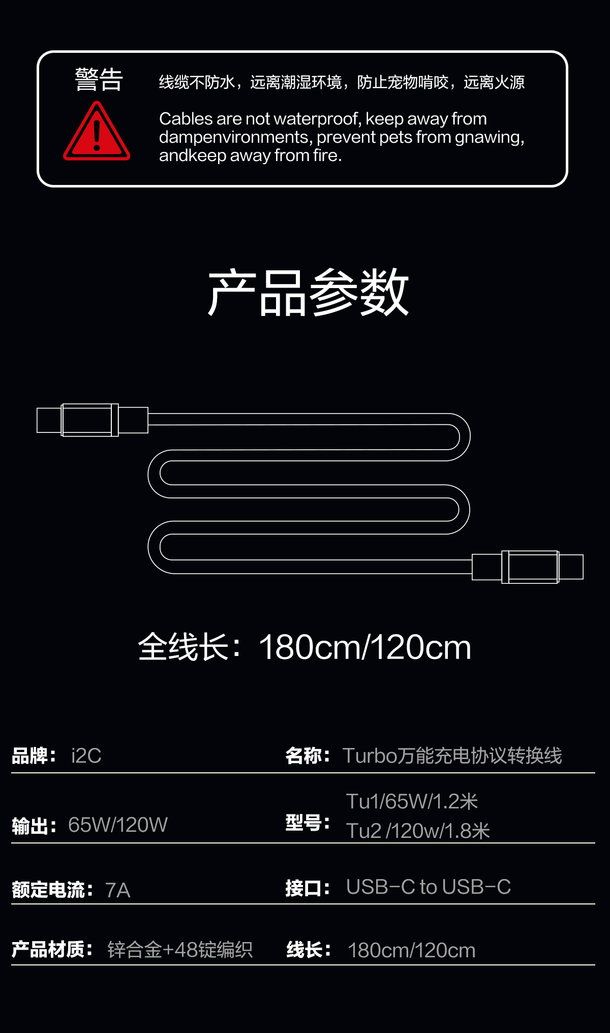 Turbo万能充电协议转换线(图11)