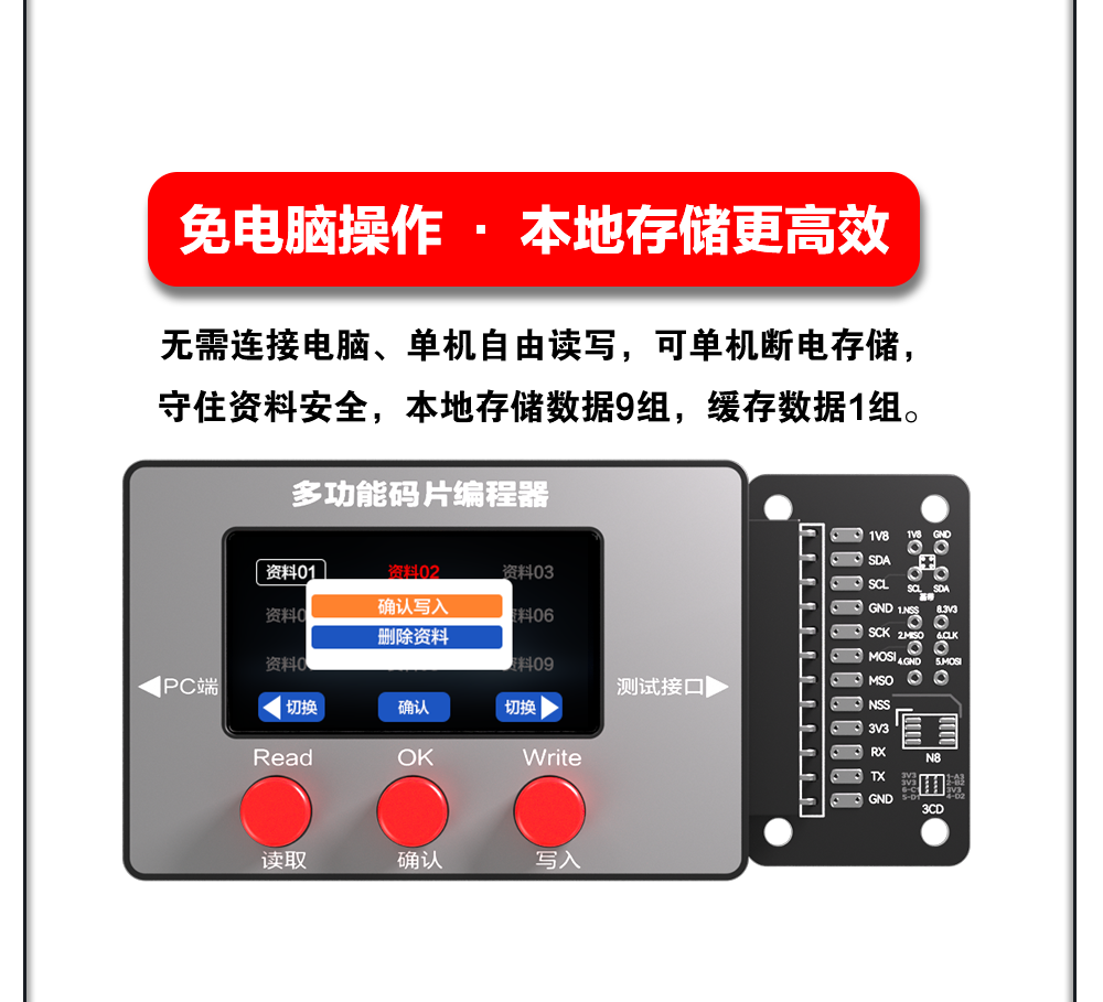 EPR32码片编程器(图4)