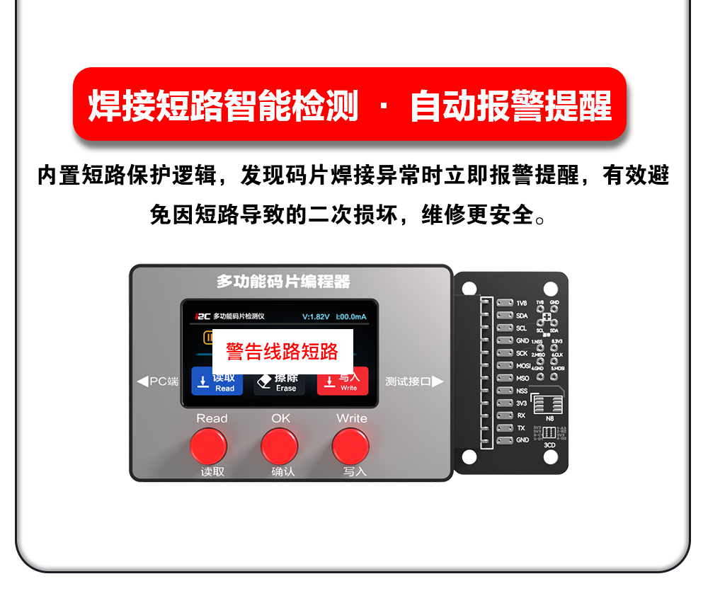 EPR32码片编程器(图6)