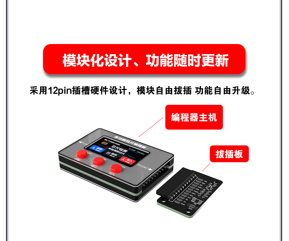 EPR32码片编程器(图5)