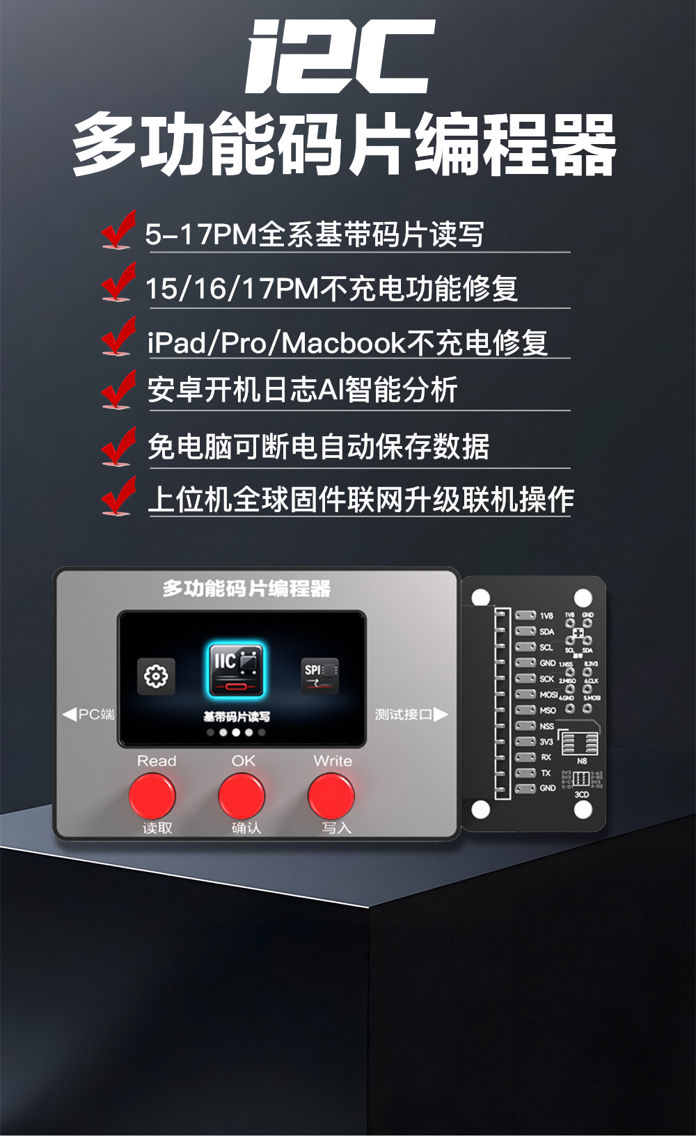 EPR32码片编程器(图1)